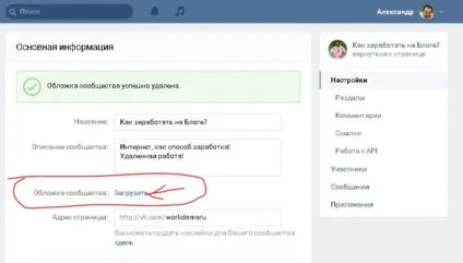 Вконтакте нова обкладинка для оформлення групи (соціальні мережі) Вконтакте нова обкладинка для оформлення групи