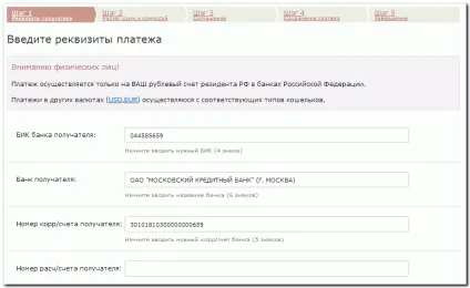 Висновок wmr банківським переказом - webmoney wiki (вебмані) Висновок wmr банківським переказом - webmoney wiki