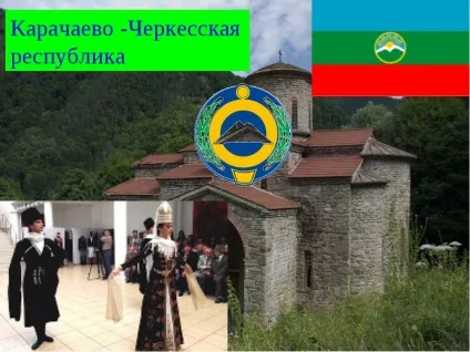 Позакласний захід «з чого починається батьківщина», мкоу «сош №3 -джегути» (захід) Позакласний захід «з чого починається батьківщина», мкоу «сош №3 -джегути»