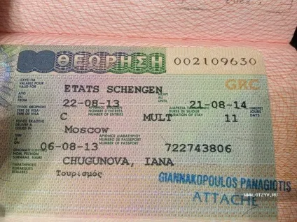 Віза до Греції для Украінан вартість, анкета і пакет документів, оформлення самостійно - (анкета) Віза до Греції для Украінан вартість, анкета і пакет документів, оформлення самостійно -