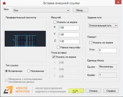 Зовнішнє посилання автокад (зовнішні посилання autocad) Зовнішнє посилання автокад