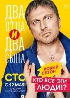Вісімдесяті 1 сезон дивитися онлайн безкоштовно (1-12 всі серії)