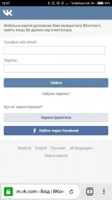 Під вконтакте на Україні можна сидіти через ер (Україна) Під вконтакте на Україні можна сидіти через ер