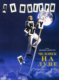 Всі фільми з джим керрі
