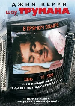 Всі фільми з джим керрі