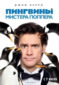 Всі фільми з джим керрі