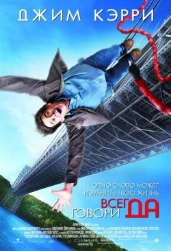 Всі фільми з джим керрі