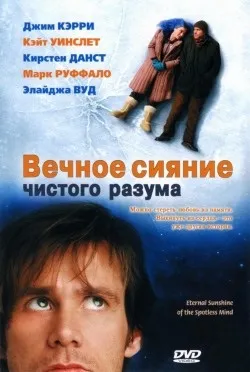 Всі фільми з джим керрі