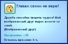 Все про зілля в Сімс 3