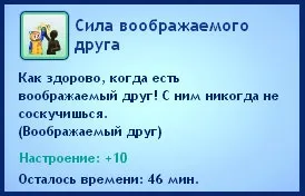 Все про зілля в Сімс 3