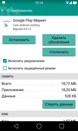 Час очікування підключення минув в play market (плей маркет) на андроїд