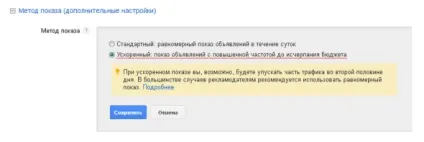 часовий таргетинг