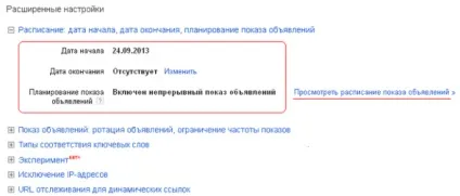 часовий таргетинг
