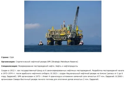 Все про нафту, у кого резерв більше