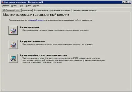 Відновлення системи