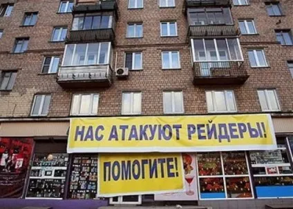 вороже поглинання