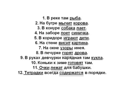 У річці там риба - презентація 21643-15 (там) У річці там риба - презентація 21643-15
