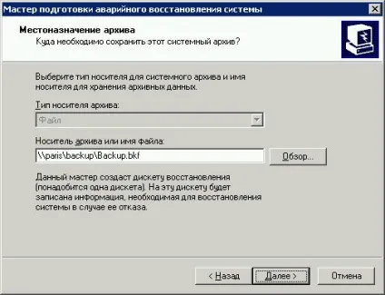 Відновлення системи