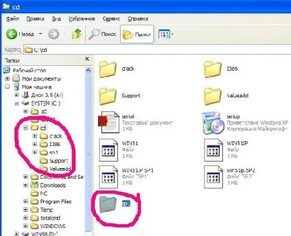 Все про windows xp, шпалери, теми, програми, поради, faq і інше (faq) Все про windows xp, шпалери, теми, програми, поради, faq і інше
