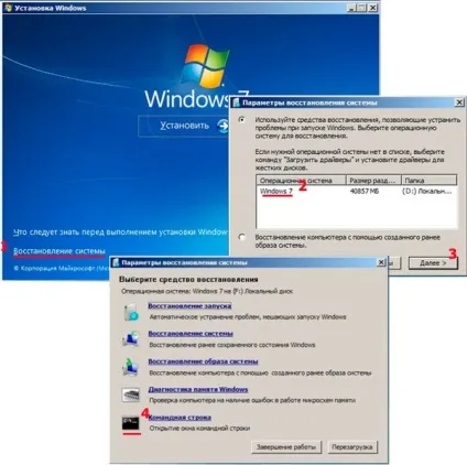 Відновлюємо менеджер завантаження windows (відновлюємо) Відновлюємо менеджер завантаження windows