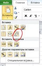 Хитрощі excel 2010 спрощують роботу з таблицями