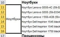 Хитрощі excel 2010 спрощують роботу з таблицями