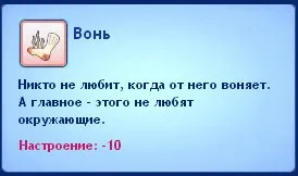Все про зілля в Сімс 3
