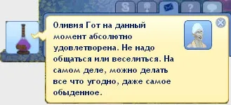 Все про зілля в Сімс 3