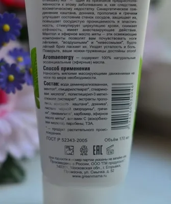Хороші засоби для зняття втоми ніг крем, що знімає втому, ванночки, мазі та гелі (крем) Хороші засоби для зняття втоми ніг крем, що знімає втому, ванночки, мазі та гелі