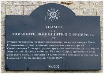 У Созополь самостійно, розповіді про подорожі з фото і відео (подорожі) У Созополь самостійно, розповіді про подорожі з фото і відео
