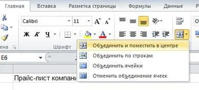 Хитрощі excel 2010 спрощують роботу з таблицями