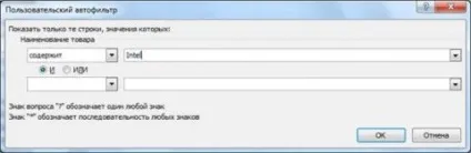 Хитрощі excel 2010 спрощують роботу з таблицями