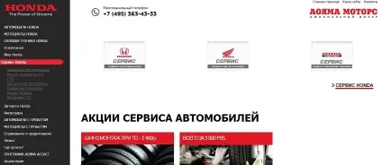 Хонда офіційний сайт ціни, модельний ряд автомобілів і мотоциклів honda, хонда відгуки (офіційний) Хонда офіційний сайт ціни, модельний ряд автомобілів і мотоциклів honda, хонда відгуки