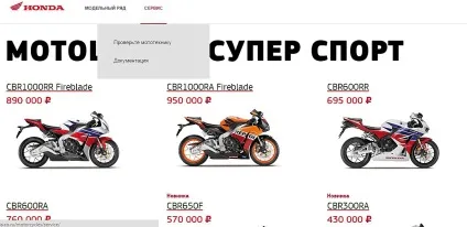 Хонда офіційний сайт ціни, модельний ряд автомобілів і мотоциклів honda, хонда відгуки (хонда Миколаїв офіційний сайт) Хонда офіційний сайт ціни, модельний ряд автомобілів і мотоциклів honda, хонда відгуки