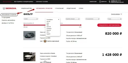 Хонда офіційний сайт ціни, модельний ряд автомобілів і мотоциклів honda, хонда відгуки (хонда) Хонда офіційний сайт ціни, модельний ряд автомобілів і мотоциклів honda, хонда відгуки
