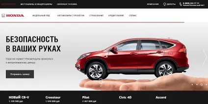 Хонда офіційний сайт ціни, модельний ряд автомобілів і мотоциклів honda, хонда відгуки (хонда мотоцикли офіційний сайт) Хонда офіційний сайт ціни, модельний ряд автомобілів і мотоциклів honda, хонда відгуки