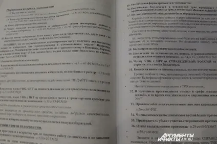 У разі чого, скаржтеся! »Як я вчилася бути спостерігачем на виборах, право, суспільство, аргументи (у разі) У разі чого, скаржтеся! »Як я вчилася бути спостерігачем на виборах, право, суспільство, аргументи