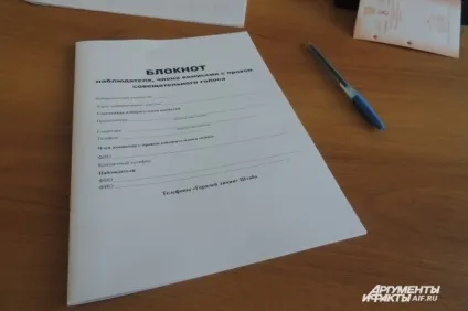 У разі чого, скаржтеся! »Як я вчилася бути спостерігачем на виборах, право, суспільство, аргументи (спостерігачі на виборах) У разі чого, скаржтеся! »Як я вчилася бути спостерігачем на виборах, право, суспільство, аргументи