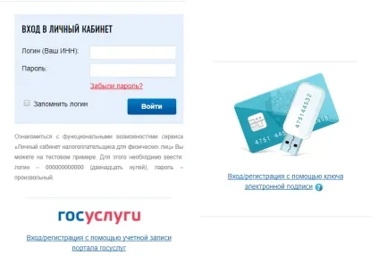 Вхід в систему на