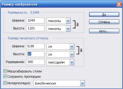 Вставляємо фото в рамку за допомогою photoshop, сублімастер (фото) Вставляємо фото в рамку за допомогою photoshop, сублімастер