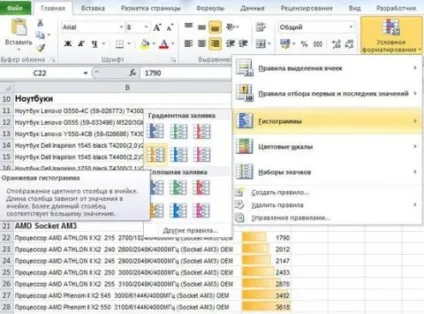 Хитрощі excel 2010 спрощують роботу з таблицями