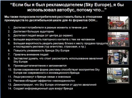 Вся правда про ефективність реклами на транспорті - реклама на транспорті - бізнес-блоги (ефективність реклами на транспорті) Вся правда про ефективність реклами на транспорті - реклама на транспорті - бізнес-блоги