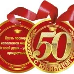 Ювілейний указ президента рф, не чекай дива - чуді сам! (Ювілейний) Ювілейний указ президента рф, не чекай дива - чуді сам!