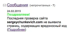 Яндекс забанив сайт! Дві проблеми і рішення