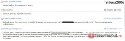 Я зробила висновок, що краще виписувати на пошті (зробила) Я зробила висновок, що краще виписувати на пошті