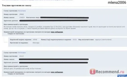 Я зробила висновок, що краще виписувати на пошті (зробила) Я зробила висновок, що краще виписувати на пошті