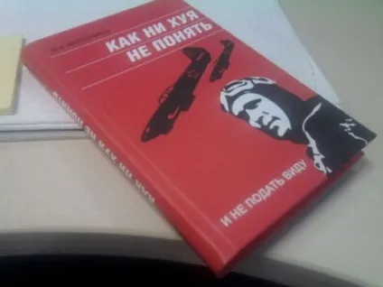 Забув погодувати кота, червона смуга на синьому тлі та інші літературні шедеври (шедеври) Забув погодувати кота, червона смуга на синьому тлі та інші літературні шедеври