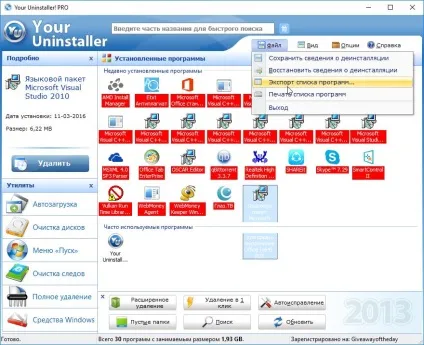Your uninstaller pro 2016 російською скачати безкоштовно