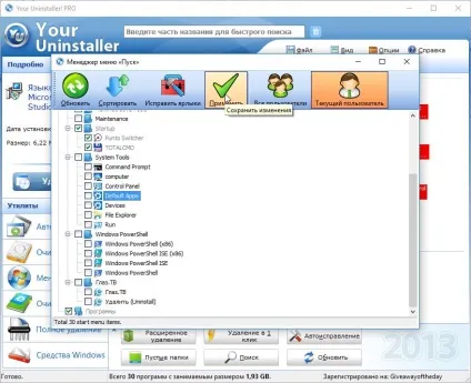 Your uninstaller pro 2016 російською скачати безкоштовно