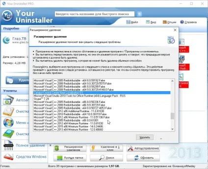 Your uninstaller pro 2016 російською скачати безкоштовно